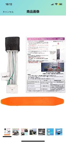 アルファード ヴェルファイア 走行中テレビ視聴&ナビ操作ができる TV&ナビキャンセラーVer.3.0