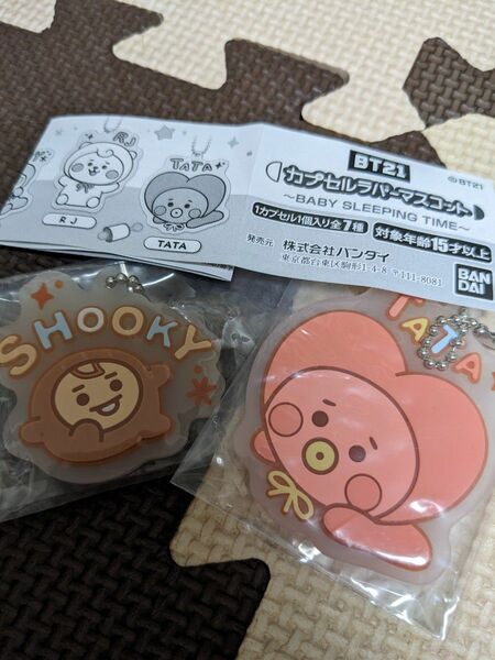 BT21 カプセルラバーマスコット TATA SHOOKY セット