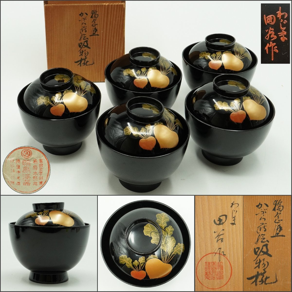 Green❤︎さま専用!優美な萩蒔絵の映える小吸物椀5点(検輪島塗懐石道具小椀 Green❤︎さま専用!優美な萩蒔絵の映える小吸物椀5点(検