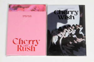 Cherry Bullet■韓国盤CD2枚セット【Cherry Rush】【Cherry Wish】チェリーバレット Love So Sweet Follow Me