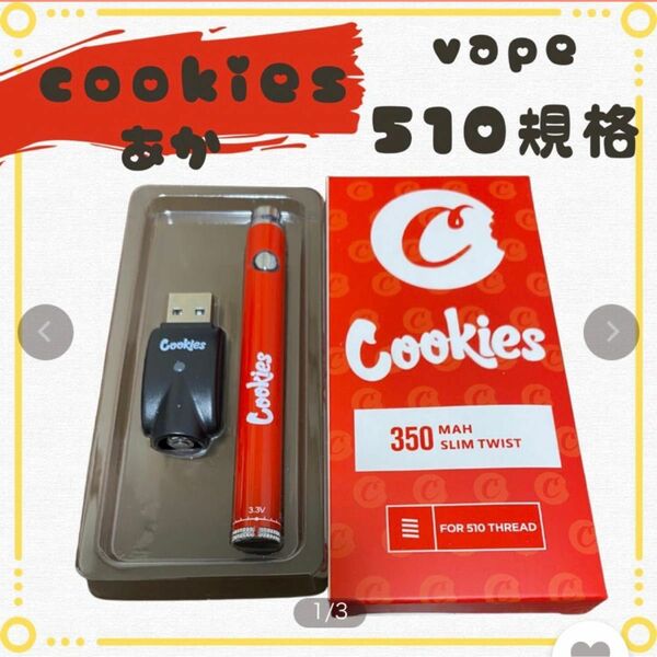 【即日発送】cookies ベイプ ヴェポライザー本体 CBD