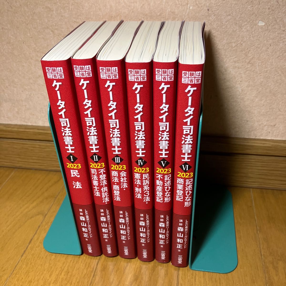 クレアール司法書士テキスト・過去問題集・定期テスト・模試セット