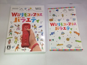 中古BP★Wiiリモコンプラス バラエティパック★Wiiソフト