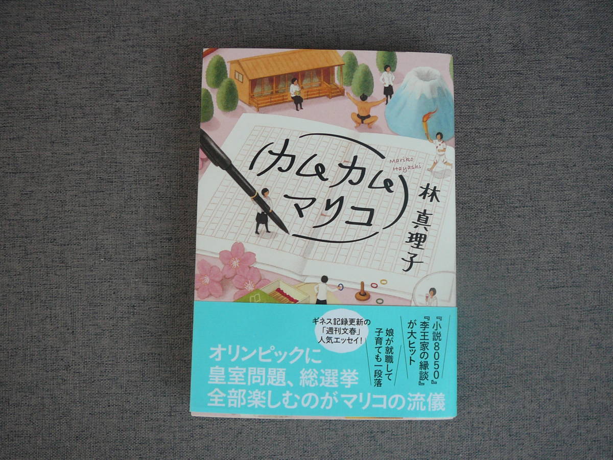 中野重治全集 全28巻別巻1セット 全巻函帯完備の美本 筑摩書房 1990年