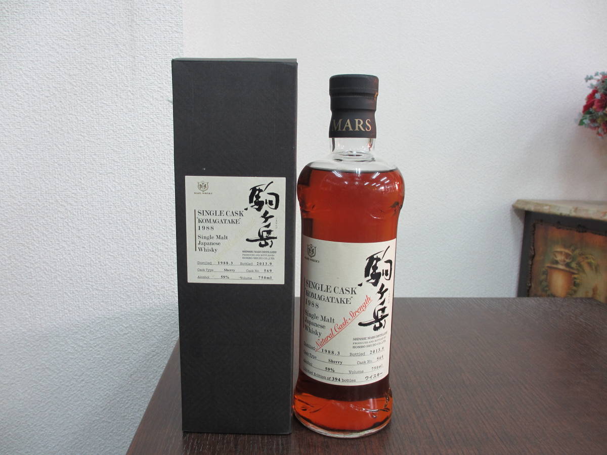 ヤフオク! -「駒ヶ岳 シェリーカスク」の落札相場・落札価格