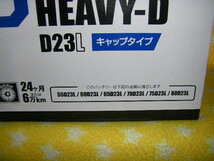 G＆Yuバッテリー　　PRO HEAVY-D　シリーズ　　 HD-D23L　( 55D23L 65D23L 70D23L 75D23L 80D23L 互換品 )_画像3