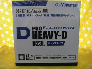 G＆Yuバッテリー　　HD-D23L　　PRO HEAVY-D　シリーズ　　　　( 55D23L 65D23L 70D23L 75D23L 80D23L 互換品 )