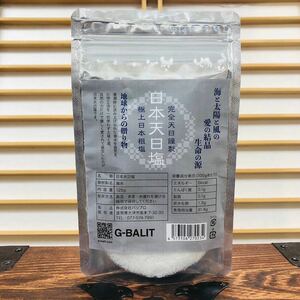 完全日本天日塩 375g(125g×3) 極上粗塩 粗塩 塩 ソルト UP HADOO