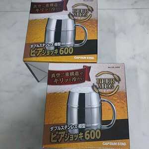 キャプテンスタッグ ビアジョッキ 600ml ×2個