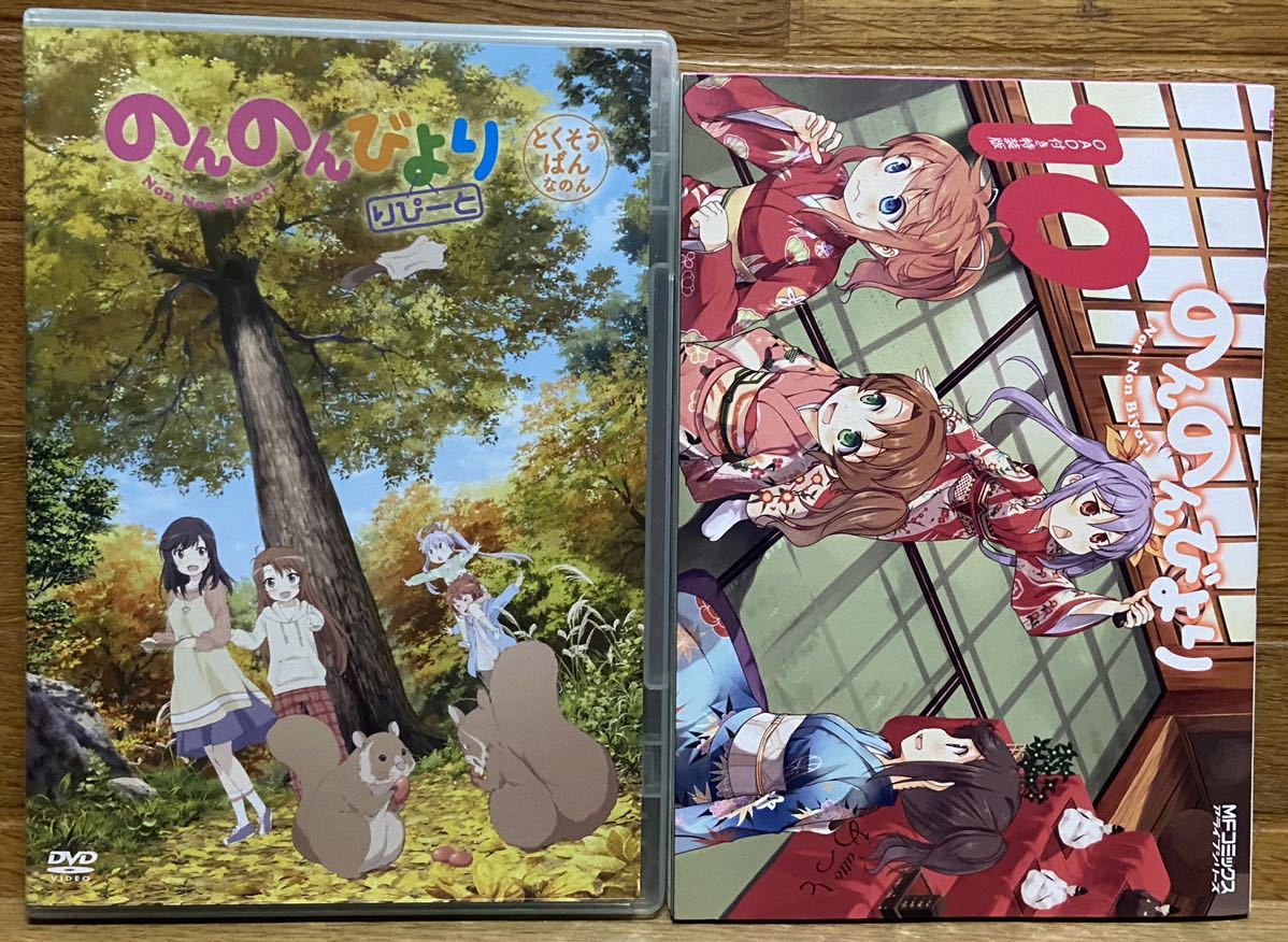 のんのんびより 1〜6巻+とくそうばん+りぴーと-