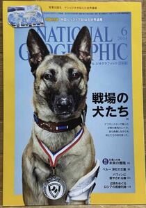 NATIONAL GEOGRAPHIC ナショナルジオグラフィック(2冊セット)