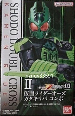 掌動-XX(ダブルクロス)SHODO仮面ライダー03 2 仮面ライダーオーズ ガタキリバ コンボ 3