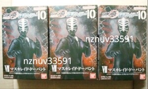 3個セット 掌動SHODO-O仮面ライダー10 7 マスカレイド・ドーパント (仮面ライダーWダブル)アウトサイダー マスカレード