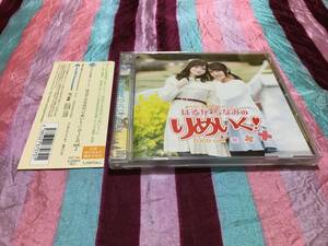 ありがた系迷惑プレゼンショー はるか・ちなみの「りめいく! 」 DJCD vol.2 CD 2枚組 佳村はるか 橋本ちなみ 