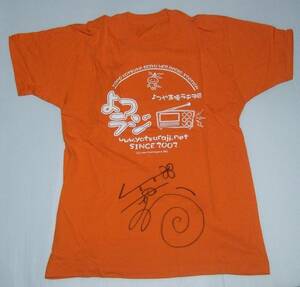 yo. radio-controller,. gloss voice actor radio department 2002. island ... autograph t shirt 