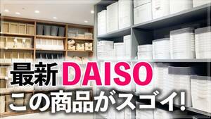 ダイソーで売れる商品を発見　物量があるのにたったの100円と消費税　需要も凄まじく転売に最適な商品