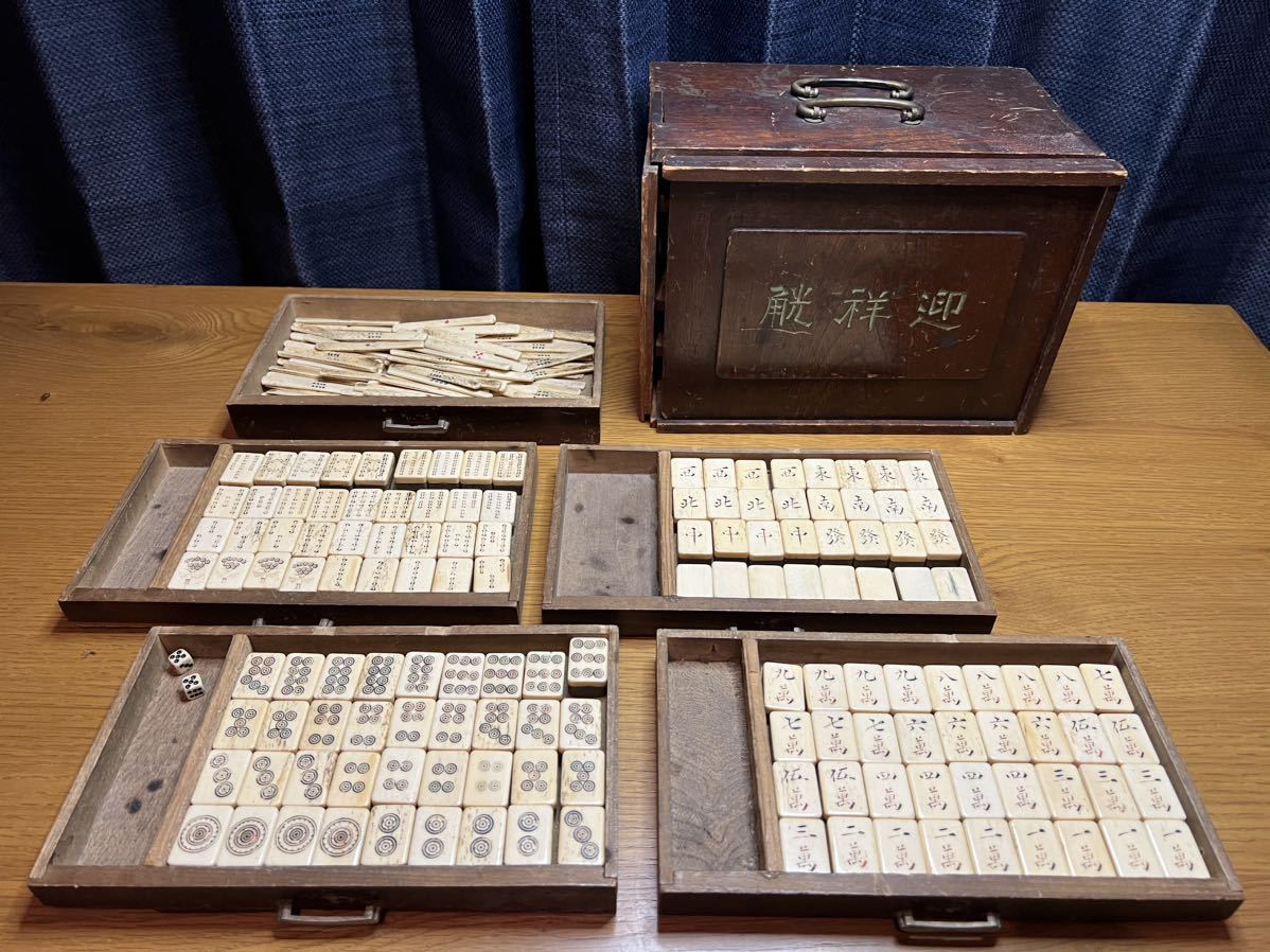 最新の激安 麻雀牌 骨製 時代物明月上洋下發記製背竹骨牌賽子点棒中国
