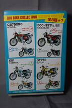 ■稀少1/24　エフトイズ ビッグバイクコレクション スズキSUZUKI GT750黄【検】昭和レトロ旧車 ヴィンテージ単車2スト3気筒_画像5