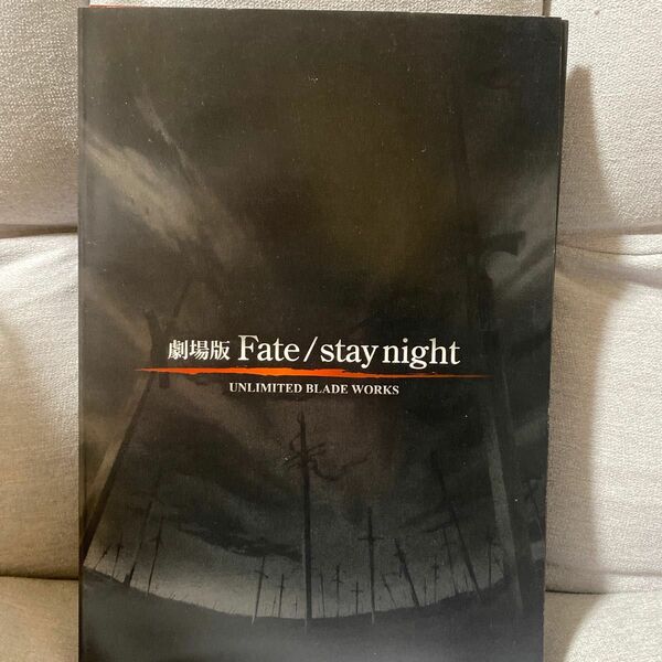 劇場版 Fate stay night パンフレット CD 付き FGO
