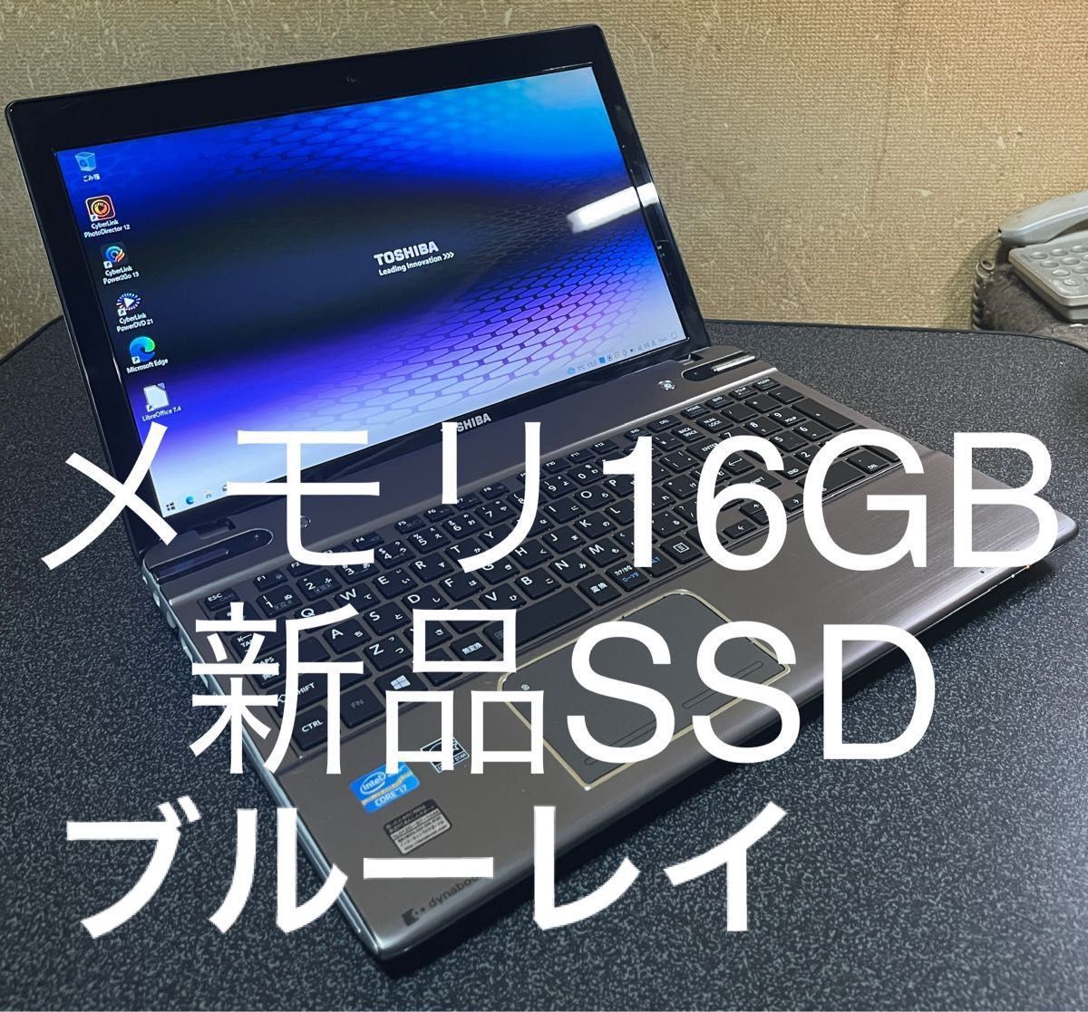 ◎ハイスペ Core-i7 メモリ8G 1TB ブルーレイ カメラ 高解像度 極 質