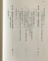 経済 : 構造変動と市場化 ＜現代中国の構造変動 2＞ 中兼和津次 編 東京大学出版会_画像6