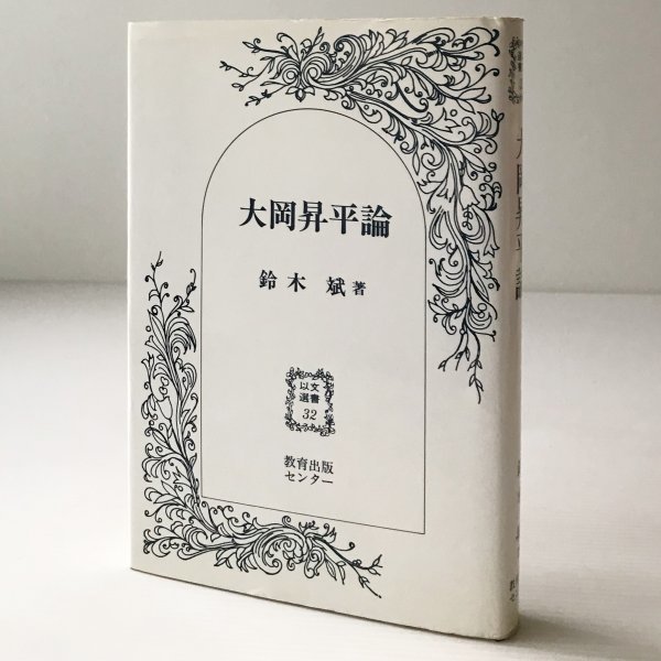 山羽斌、【富嶽秋日和】、希少な画集画、新品高級額 額装付、状態良好 2025年最新】Yahoo!オークション -斌の中古品・新品・未使用品一覧