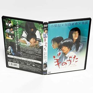 羊のうた 特別編 特典映像付き DVD 小栗旬 加藤夏希 美波 ◆国内正規 DVD◆送料無料◆即決