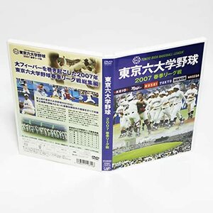 Tokyo Roku University Baseball 2007 Spring League Battle DVD Юки Сайто ◆ Домашний регулярный DVD ◆ Бесплатная доставка ◆ Быстрое решение
