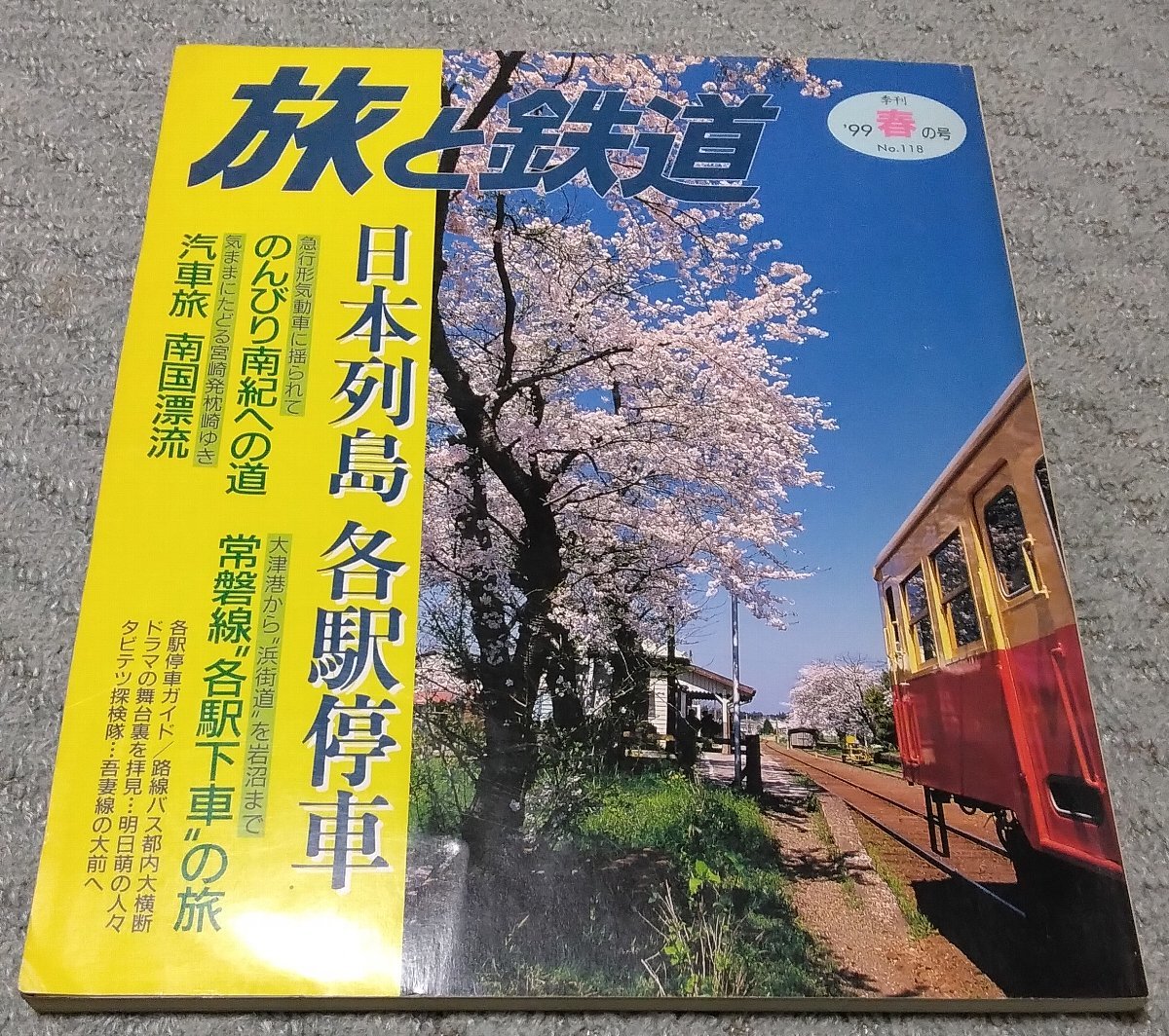 2023年最新】ヤフオク! -#のんびり号の中古品・新品・未使用品一覧