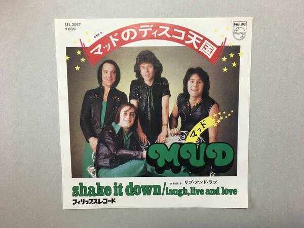 MUD SHAKE IT DOWN PROMO SFL-2097