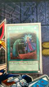 遊戯王 SD43墓穴の指名者　ノーマル　