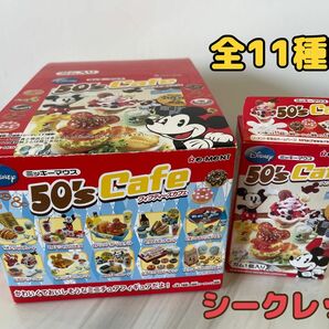 【10種類＋シークレット】リーメント ミッキーマウス 50’s Cafe カフェ フルコンプ