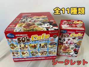 【10種類＋シークレット】リーメント ミッキーマウス 50’s Cafe カフェ フルコンプ