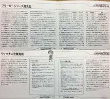 激レア冊子付き! ストライクウィッチーズ ドラマCD「秘メ話CD 全3巻/秘メ録CD 上下巻」5枚SET! 娘type誌上通販限定商品 検)秘め録 秘め話CD_画像9