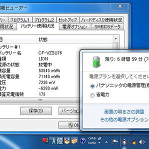 Panasonic Let’s note CF-NX1GDHYS/Core i5-2540M/4GBメモリ/HDD250GB/12.1TFT HD+/無線LAN/Windows7 Professional 64ビット #0102の画像10