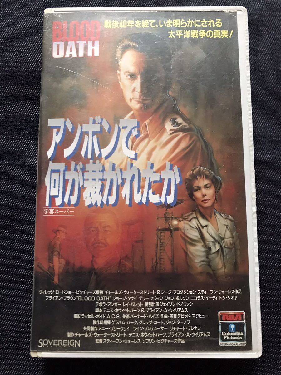 ヤフオク! - 戦争(映画 ビデオテープ)の中古品・新品・未使用品一覧