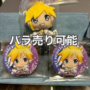 プロセカ　ラッキーくじ　鏡音レン　B賞 ぷちぬい　E賞 缶バッジ