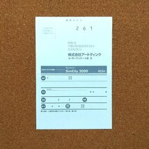 シムシティ2000　・お客様アンケートはがき・f0103・同梱可能・何個でも送料 230円_画像1