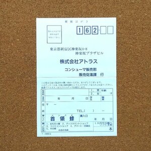 首領蜂 [T-14405]　・お客様アンケートはがき・f0104・同梱可能・何個でも送料 230円