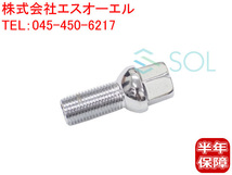 送料185円 アウディ A1 S1 A3 S3 RS3 A4 S4 RS4 A5 S5 M14 P1.5 13R ホイールボルト 首下30mm 鏡面仕上げ 1本 出荷締切18時_画像1