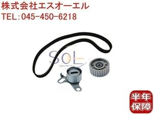 トヨタ レジアスエース(LH115B LH117G LH119V LH123V LH125B LH129V) タイミングベルト ベルトテンショナー アイドラプーリー 3点セット