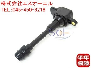 スバル レオーネバン ADバン(CVFY11 CVHNY11) イグニッションコイル 22448-6N000 22448-6N001 出荷締切18時