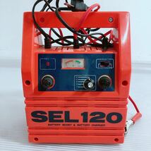 動作OK◆YOKOYAMA バッテリー充電器 SEL-120 DC 12V BATTERY CHARGER セルスターター付きバッテリー充電器◆C2_画像2