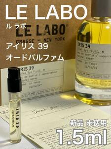 ［ル-i］ル ラボ LE LABO アイリス 39 EDP 1.5ml