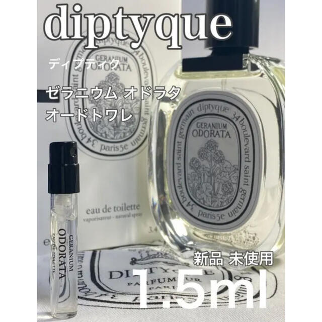 ヤフオク! -「ゼラニウム」(香水、フレグランス) の落札相場・落札価格