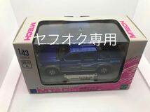 MS-19-A 日産 ダットサン ピックアップトラック〈紺メタ〉1/43 エムテック_画像1