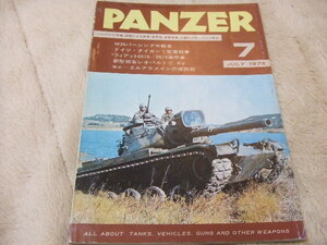 ★★送料無料●PANZER パンツァー●11●「タイガーⅠ型/M26パーシング戦車」等●