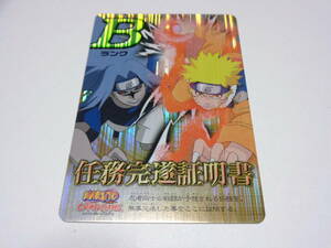 .... сертификат B разряд 2 период / Naruto (Наруто) карта NARUTO Naruto (Наруто) CARDGAME