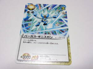 S-641　バーガス・ギニスガン　キース/金色のガッシュベル!!THE CARD BATTLE ガッシュ カード