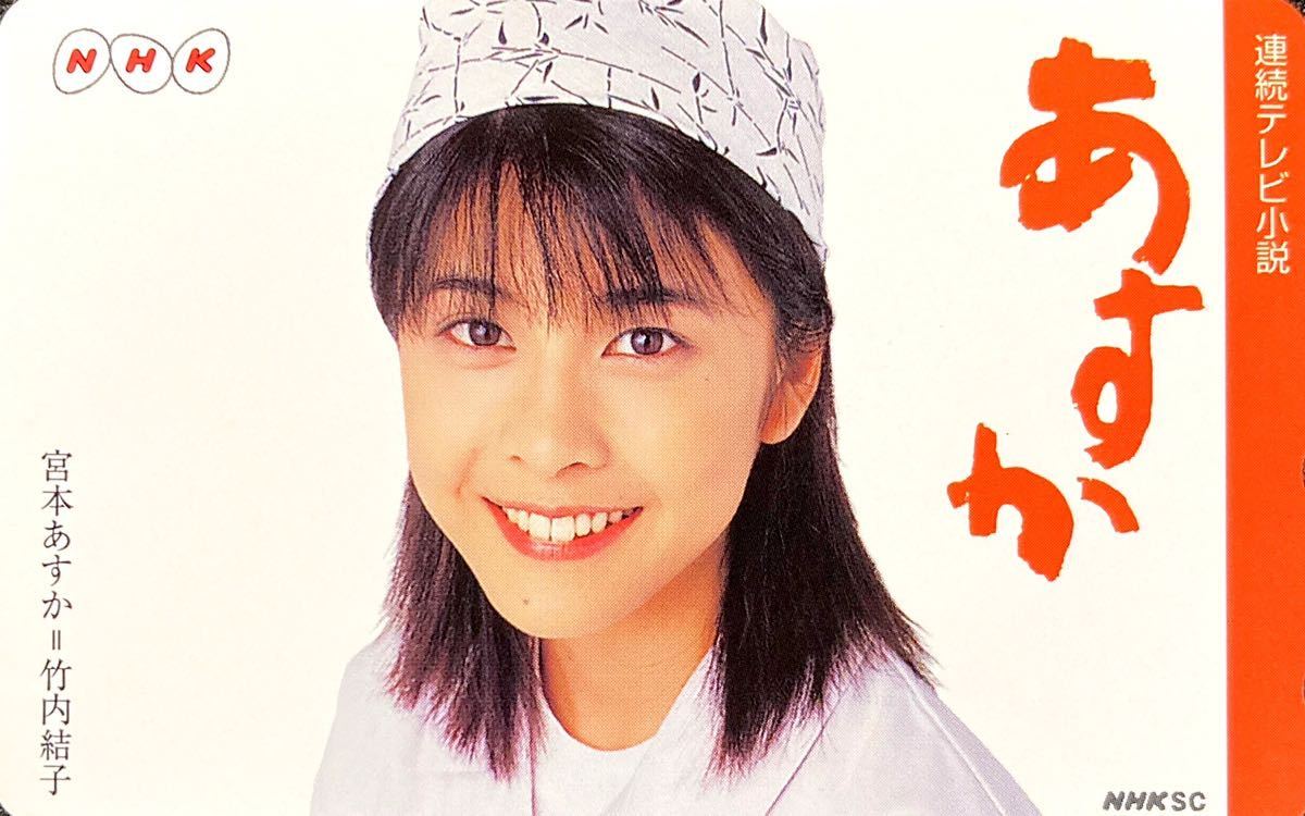 ヤフオク! -「連続テレビ小説 あすか」の落札相場・落札価格
